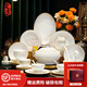 曼遠云暖白玉景德鎮碗碟套裝家用喬遷感餐具碗盤(pán)金邊白色骨瓷 【云暖白玉配水晶煲】骨瓷 52件套