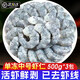 尚致蝦仁 青蝦仁冷凍大蝦仁去蝦線海捕新鮮蝦仁速凍蝦商用 【高復(fù)購】蝦仁 500g(凈重)  *3包