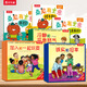 樂(lè)樂(lè)趣桑尼有主意 3-6兒童幼兒園入園社交啟蒙引導(dǎo)繪本 寶寶性格情商財(cái)商培養(yǎng)趣味故事書(shū)親子共讀兒童禮物 【18冊(cè)】社交啟蒙&情商啟蒙繪本