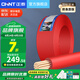 正泰（CHNT） 電線電纜 BVR國標(biāo)家裝空調(diào)多股軟線銅芯銅線照明電源線 2.5平方 (紅色-火線/100米)