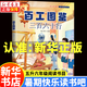 【新華正版】2025暑期快樂(lè )讀書(shū)吧五升六年級暑假閱讀書(shū)目 小英雄雨來(lái)名作精編版逆風(fēng)飛翔百工圖鑒粵韻書(shū)香河南閱美黔貴八桂書(shū)湘典耀中華草原內蒙古典耀共讀管樺 童年高爾基愛(ài)的教育：三百六十行上冊 5.百工圖