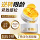 OHBT玻色因緊致眼膜貼60片眼袋提拉緊致抗皺淡化黑眼圈淡化細(xì)紋男女士