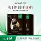 一葉子面膜黑松露營潤亮顏面膜20片  補(bǔ)水保濕提亮滋養(yǎng)禮物