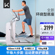 Keep橢圓機(jī)家用智能健身器材太空漫步踏步機(jī) 平穩(wěn)大步距H1