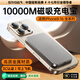 STIGER 直營(yíng)【新國標3C認證丨20000M】MagSafe磁吸充電寶移動(dòng)電源毫安20W超級快充超薄無(wú)線(xiàn)適用蘋(píng)果華為 【10000M】深灰丨金屬材質(zhì)丨雙向快充丨官裝正品 可上飛機丨至尊頂配丨適用所