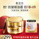 鄭明明【新品】凝時(shí)抗皺淡紋眼油霜 淡化細紋眼袋眼紋緊致眼部眼周肌膚 20g 女神專(zhuān)屬好禮(50g更劃算)