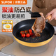 蘇泊爾（SUPOR）煎鍋26cm黃色火紅點(diǎn)聚油平底鍋煎牛排不粘鍋磁爐通用