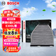 博世（BOSCH）活性炭空調(diào)濾芯4038奔馳E級E260L/E300L/C260/CLS320/GLK300SL400