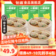 包道玉米鮮肉蒸餃396g*4包 廣式速凍水餃煎餃加熱即食兒童早餐面點(diǎn) 蔥香豬肉餃396g*4袋72只