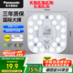 松下（Panasonic）led吸頂燈芯改造燈板圓形模組燈條12瓦白光替換燈盤光源燈珠燈管