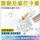 中國城市旅行足跡標記圖旅游打卡地圖DIY辦公室客廳臥室兒童房填色涂鴉裝飾畫(huà)地理認知市級劃分標記 100cm*75cm（標準尺寸） 油畫(huà)布（送6色彩筆和圖釘）