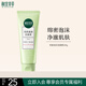 相宜本草亮膚滋潤潔面膏100g（洗面奶 潔面 亮膚  ）