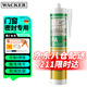 瓦克（WACKER） PA玻璃膠 門(mén)窗密封膠酸性快干耐候型硅酮膠玻璃裝配封邊結構膠 酸性快干密封膠 白色1支