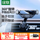 綠聯(lián)車載手機(jī)支架不擋出風(fēng)口汽車手機(jī)架導(dǎo)航車用固定器升級(jí)掛鉤夾