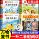 【官方正版】萬(wàn)物復書(shū)一升二暑期閱讀書(shū)目孤獨的小螃蟹小馬過(guò)河二年級必讀課外書(shū)正版吃黑夜的大象小鯉魚(yú)跳龍門(mén)復蘇復讀書(shū)香魯韻班班共讀一年級 【全4冊】一升二暑假書(shū)目