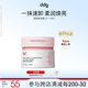 ddg長安的荔枝聯(lián)名 卸妝膏荔枝香110ml眼唇卸妝清潔溫和敏肌適用七夕