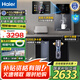 海爾凈水器母嬰認(rèn)證家用廚下式RO反滲透純水機(jī)管線機(jī)即熱式直飲加熱一體機(jī)餐邊柜自來水過濾星鉆套裝 智能三件套 直飲+UV管線機(jī)+前置