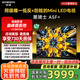 創(chuàng)維電視75A5F+ 75英寸同級唯一低返+防眩的Mini LED電視黑騎士 4K智能液晶平板電視機 家電國家補貼 75英寸 【新品】官方標配 一級能效 咨詢客服主播減20%