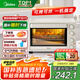 美的（Midea）35L家用多功能空氣炸鍋電烤箱一體機 熱風空氣炸/獨立控溫/均勻烘烤PT3515