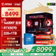 微星（MSI）酷睿i5/i7 14600KF/14700KF/RTX5060Ti/5070Ti顯卡臺(tái)式組裝機(jī)游戲電競(jìng)設(shè)計(jì)渲染電腦主機(jī)DIY整機(jī) 配置五：14600KF盒+RTX5070