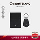 萬(wàn)寶龍MONTBLANC 牛皮革黑色名片夾鑰匙扣126276 禮品套裝 七夕禮物