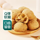 【新鮮現(xiàn)烤】原味麻薯12個/ 330g