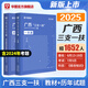 廣西三支一扶】廣西三支一扶考試資料2025綜合知識華圖廣西高校畢業(yè)生三支一扶網(wǎng)課招募考試資料教材一本通歷年真題南寧柳州桂林百色賀州北海欽州 教材+真題 2本