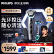 飛利浦（PHILIPS）電動(dòng)剃須刀旋護(hù)9系Pro+SkinIQ智能科技光環(huán)【整機(jī)荷蘭進(jìn)口】紀(jì)念日禮物 送老公送男友 S9987 
