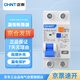 正泰 漏電保護器 2P 25A NXBLE-63YH系列小型家用斷路器 家用窄體 總閘開關(guān) 空氣開關(guān) 空開帶漏保 30mA 4.5kA