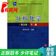 【正版舊書(shū) 少量筆記】分析化學(xué)(第五版)下冊武漢大學(xué)高等教育出版社9787040202045