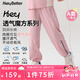 HeyBetter兒童長褲透氣魔方運動褲吸濕速干男女童春褲子 森粉（粉色） 110