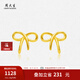 周大生蝴蝶結(jié)黃金耳釘女計(jì)價(jià)足金耳環(huán)養(yǎng)耳洞耳飾七夕情人節(jié)禮物送女友 1.18g 足金耳釘配硅膠耳堵