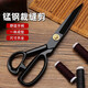 若軒 裁縫剪刀裁布家用手工服裝裁剪工具9寸11寸12寸專用大剪刀 10寸裁縫剪刀(收藏送米尺)