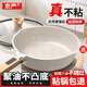 京嚴平底不粘鍋炒鍋麥飯石牛排煎鍋煎蛋神器炒菜鍋電磁爐燃氣灶通用 【持久不粘】燃氣明火通用 24cm 贈送鍋蓋+木鏟