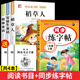 【正版推薦】注音版 稻草人安徒生童話格林童話 快樂讀書吧三年級(jí)上冊(cè)必讀的課外書閱讀書籍 小學(xué)生版同步教材經(jīng)典書目稻草人葉圣陶完整版全套名著閱讀課程化叢書三年級(jí)上學(xué)期人教版 【共4本】三上必讀全套+同步