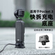 時(shí)櫟帆大疆Pocket 3拓展底座type-c充電底座1/4接口底座運(yùn)動(dòng)相機(jī)邊沖邊拍擴(kuò)展配件便攜第一視角接口底座