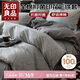 無印良品全棉學(xué)生床上三件套宿舍100%新疆長絨棉床單三件套150*200cm 勒夫