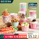 拜杰蛋糕模具烘焙工具紙杯蛋糕杯子 烘焙紙杯蛋糕紙杯 100個