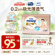MOONY尤妮佳極上中包裝紙尿褲M44片(6-11kg)極光薄