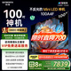 創(chuàng)維電視100A4F 100英寸電視機(jī) miniled游戲液晶平板 100A5D升級(jí)款98 國家補(bǔ)貼20%以舊換新