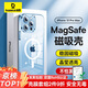 倍思 適用蘋果13promax手機(jī)殼磁吸 iphone13promax保護(hù)套 magsafe磁吸充電殼超薄防摔透明男女款