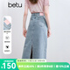 百圖betu女裝2025夏季新款半身裙口袋邊精美刺繡后開(kāi)叉牛仔裙2507T38 淺牛仔藍(lán) S