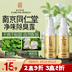 同仁堂出品 止汗露香體止汗狐臭噴霧男女士通用30ml
