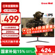 長城24.5英寸200Hz電競顯示器FastIPS 200Hz HDR10 全高清 低藍(lán)光 電腦屏幕外接 2年上門