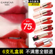 卡姿蘭（Carslan）口紅小支裝禮盒不掉色不沾杯持久保濕不脫妝豆沙紅色生日禮物女生 口紅盒4+2支(套餐二）