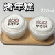 朵姐哥史萊姆 烤年糕 起泡膠 220ml  Q彈質(zhì)感 便宜大碗解壓玩具泥 烤年糕二盒超值裝