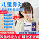 修正鼻炎貼遠紅外鼻敏貼遠鼻敏貼換季過敏性鼻炎鼻塞急慢性鼻竇炎貼 買2+1【三盒裝】重度鼻炎