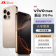 vivomax手機(jī)1TB超大內(nèi)存7800mAh快充大電池 驍龍888 抗摔防水學(xué)生電競老人AI智能6400W鷹眼級拍照手機(jī) 鈦沙金 16G運(yùn)行+1TB（1024G）內(nèi)存