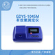 吉云測GDYS-104SM有效氯快速檢測儀含氯消毒劑檢測儀吉大小天鵝直營(yíng)店