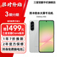 三星A56 超薄機(jī)身5000萬(wàn)像素 5000mAh 拍照游戲手機(jī) AI手機(jī) 雅柔灰 12GB+256GB 7天機(jī) 準(zhǔn)新